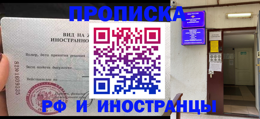 временная регистрация госуслуги в Арске