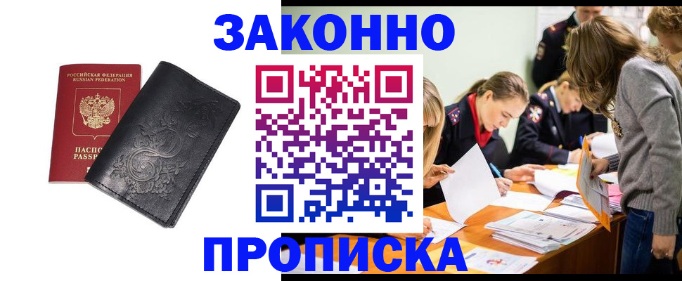 временная регистрация адрес в Арске