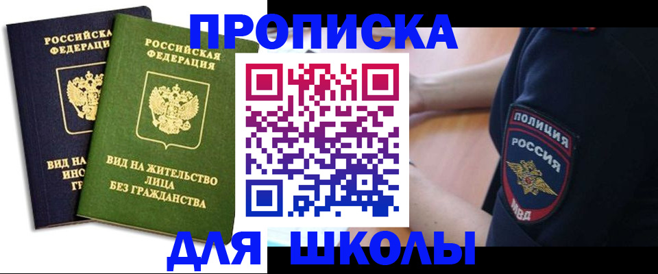 где прописаться в Арске