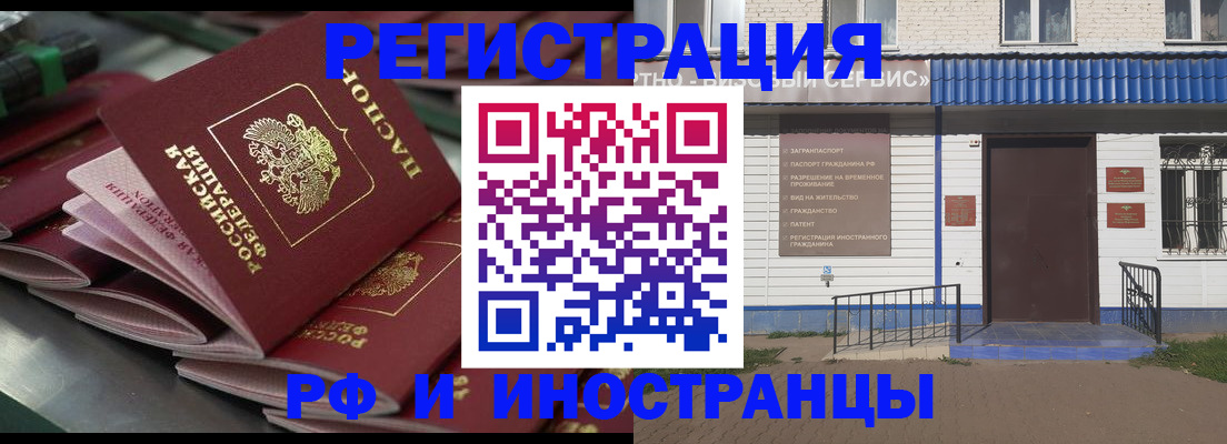 временная регистрация в квартире в Арске